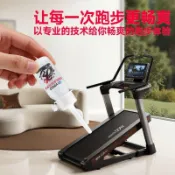 跑步機潤滑油 保養矽油 走步機專用油 跑步機保養 靜音潤滑 履帶保養油 電動跑步機 健身器材保養 潤滑劑 高品質 易跑