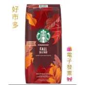 ✅現貨🔴COSTCO👉STARBUCKS🍁秋季限定咖啡豆🍁每包1.13公斤 中度烘培#104770#