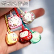 風鈴 日本和風禦守達摩櫻花夢幻招財貓水音鈴鐺祈福招福牌包包錢包掛飾
