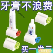 新品熱賣✨懶人擠牙膏器擠牙膏神器牙膏擠壓器牙膏擠壓器自動牙膏器手動牙刷 MMPM
