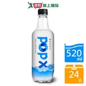 悅氏礦泉氣泡水520mlx24【愛買】