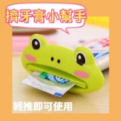 葫蘆娃小舖 現貨 擠牙膏器 牙膏擠壓器 軟管 浴室 擠牙膏神器 擠牙膏 牙膏器 牙膏夾 牙膏掛架 自動擠牙膏 居家生活