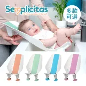 Semplicitas BabyCoccola 洗屁屁神器 寶寶可樂椅 寶寶洗澡用具 多款可選