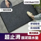 🌟台灣貨源24H出貨🌟門墊 腳踏墊 地墊 刮泥地墊 室外地墊 大門地墊 門口地墊 刮沙地墊 大地墊 玄關地墊