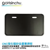 Gogoro 2 Gogoro 3 CNC 噴砂 霧面 車牌框 科技黑 鋁合金 車牌保護框 7 碼 白牌 七碼 哈家人