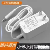 24H出 小米小愛智能音箱Play增強版L05C/L05B/LX05充電線12V1A觸屏音箱Pro8電源線12V1.5A