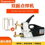 豪旭國際貿易企業社 【台灣公司 可開發票】鈑金點焊機雙面碰焊機汽車鈑金雙面點焊機對焊機手持便攜鋁鉚釘機