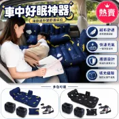 現|货特價 兩座兒童車載充氣床 3/7分植絨設計 護頭檔安全擋板 電動充氣泵組 可坐可躺旅行床 親子露營專用