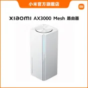 Xiaomi AX3000 Mesh 路由器 (一件裝)【小米官方旗艦店】