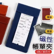 (店+)帳單夾 菜單夾 磁性帳單夾 磁吸菜單夾 簽單夾 簽名夾 簽帳夾 結帳夾 信用卡帳單夾 帳板夾 磁性菜單夾