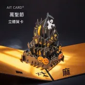 【Halloween】  手工立體賀卡 萬聖節禮物祝福卡片 生日禮物3D卡紙雕城堡 萬聖節 卡紙 卡片 明信片 小卡片
