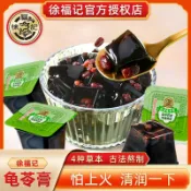 在園熱銷🍒🍒[徐福記]龜苓膏500g 草本清潤解饞 零食小吃 果凍 即食軟糯清甜藥食同源