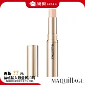 日本 資生堂 MAQuillAGE 心機彩妝 心機星魅透嫩遮瑕膏 3色 SPF50 心機遮瑕膏 保濕 高遮瑕 水潤