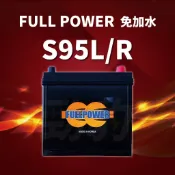 FULL POWER【EFB汽車電池】S95L-R 啟停系統(i-Stop ISS)電池 免保養 車用電瓶 湯淺 現貨