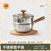 【臺灣出貨💕】316超厚雪平鍋 叮叮鍋 食品級不鏽鋼煮鍋 泡面鍋 平底鍋 奶鍋 奶鍋輔食鍋 湯鍋 泡麪鍋 炒菜鍋 蒸煮鍋