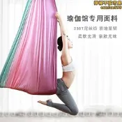 大優惠大空中瑜伽吊床瑜伽館專用彈力高空吊繩固定盤配件室內全套彩色布詢價