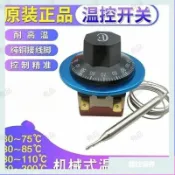 低價回饋電開水器配件溫控開關電烤箱溫度控製器旋鈕溫控可調機械式溫控器
