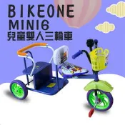 BIKEONE MINI6 兒童雙人三輪車 復古型兒童三輪車 雙胞胎三輪車
