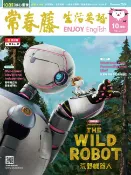 樂天Kobo電子書 2024/10月號 常春藤生活英語雜誌【電子書】