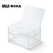 【MUJI 無印良品】可堆疊壓克力附蓋抽屜盒/2層