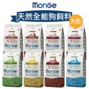 【寵物批發哥】瑪恩吉 MONGE 天然呵護 12KG 成犬 羊肉 兔肉 雞肉 鮭魚 狗飼料