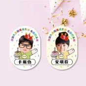 客製化 貼紙 生日 派對禮物貼/姓名 生日用品布條