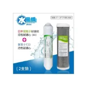 (店+)RO一年份濾心ADD 銀離子碳纖維濾心+聲寶小T33活性碳濾芯(一年只需2支)【水易購淨水】【水易購淨水-新竹店】