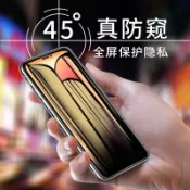 滿版黑邊防偷窺玻璃貼 VIVO Y16 Y17 Y15 Y12 Y19 Y20 Y50 Y21 Y52 Y72 Y76