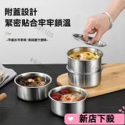 🔥全店免運🔥304帶蓋不銹鋼鷄蛋羹蒸蛋蒸盤蒸盒蒸鍋食品級籠屜蒸格蒸碗蒸飯 1IYS