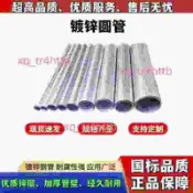 國標鍍鋅圓管鐵管空心管國4分1寸6分鍍鋅鋼管6米搭棚鋼材大小口徑（不含運9.7