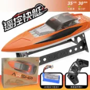 全球選品1館 生活百貨 2.4G無線遙控船高速電動遙控快艇兒童玩具充電遊艇男孩子禮物