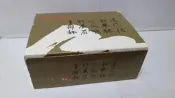全新高梁一口杯，一盒12入10cc