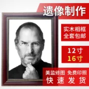 遺像制作 靈堂照片 壽相 遺照沖洗 12/16寸照+相框整套老人定制名尚優旗艦店