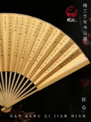 協貿國際日用品生活4館 手寫心經太上老君說常清靜經折扇佛經泥金色定制書法扇面玉竹扇子