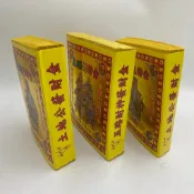 【古德】環保頂級土地公金 / 福德正神 / 土地公 / 大金箔 / 環保金紙 / 壓花金紙