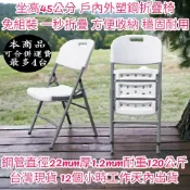 黑/白-兩色可選【全新品】高背塑鋼折疊椅-洽談椅-休閒椅-摺疊椅-會客椅-折合椅-露營椅-野餐椅-會議椅-培訓椅-Y54