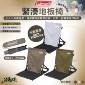 Coleman 緊湊地板椅 折疊椅 露營椅子 椅 椅子 躺椅 露營