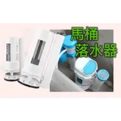 【馬桶落水器】 兩段式沖水 排水閥  馬桶漏水零件 馬桶止水皮 馬桶 排水 馬桶水箱 馬桶止水閥
