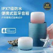 【鼎豐】藍 小音箱IPX7防水認證音響無線便攜迷妳馬卡龍新款禮品LO O絲印