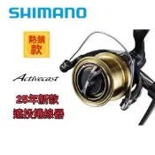 =佳樂釣具= SHIMANO 遠投捲 捲線器 Activecast 釣魚 標準 SD1060 SD1080 SD1120