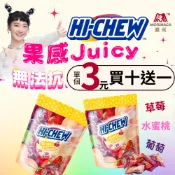 🔥現貨🔥【附發票】好市多【單顆拆售】 森永 嗨啾 軟糖 立體包裝經典綜合水果口味 1公斤 葡萄、草莓、水蜜桃 萬聖節
