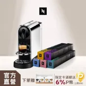 Nespresso 膠囊咖啡機 CitiZ Platinum & 都會生活咖啡50顆組