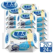 【生活市集】【無塵氏】十字交叉壓紋靜電除塵紙 20枚x24包-箱購