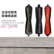 雲跡百貨 適用追覓掃地機器人X30X40系列割毛滾刷X20S10機械臂米家全能滾