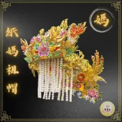 (店+)【聖靈光佛具】手工紙帽 媽祖帽(附帽秋) 神明帽 按金 媽祖帽 天上聖母 神明帽 媽祖/天上聖母