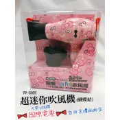 【香老闆】#限量版(現貨) 🎀蝴蝶結🎀 女人我最大推薦 Super Mini 超迷你吹風機 出國 送禮 兩相宜