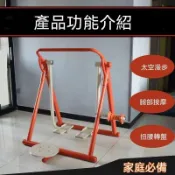 熱銷🚚免運 多功能摺疊漫步機 扭腰三合一 家用中老年人健身運動鍛鍊器材 公園搖擺健身器材 扭腰器 踏步機 漫步機 跑步機