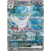 【預購】日文版 PTCG 色違 異色 沙奈朵 ex sar SV4a 348/190 閃色寶藏ex