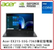 賣電腦 【2023.8 】Acer Extensa EX215-55G-7363 商用獨顯筆電 15.6FHD / i7-1255U/8G/MX550-2G/1TB PCIe/W11P