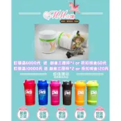下殺價!!!賀寶芙 優質蛋白粉 ➤3千免運費🐧三千送搖搖杯➤滿6千送雪克杯 ➤ 滿萬送雪克杯*2 ➤也可折現。【555】